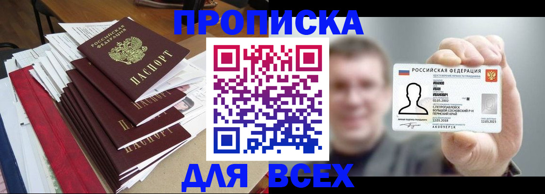 временная регистрация гарантия в Камчатском крае