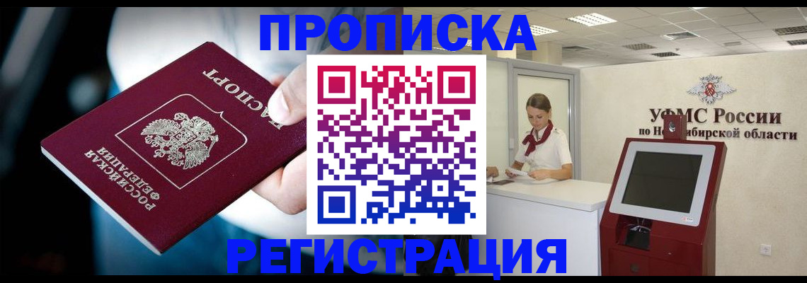 прописка паспорт в Камчатском крае