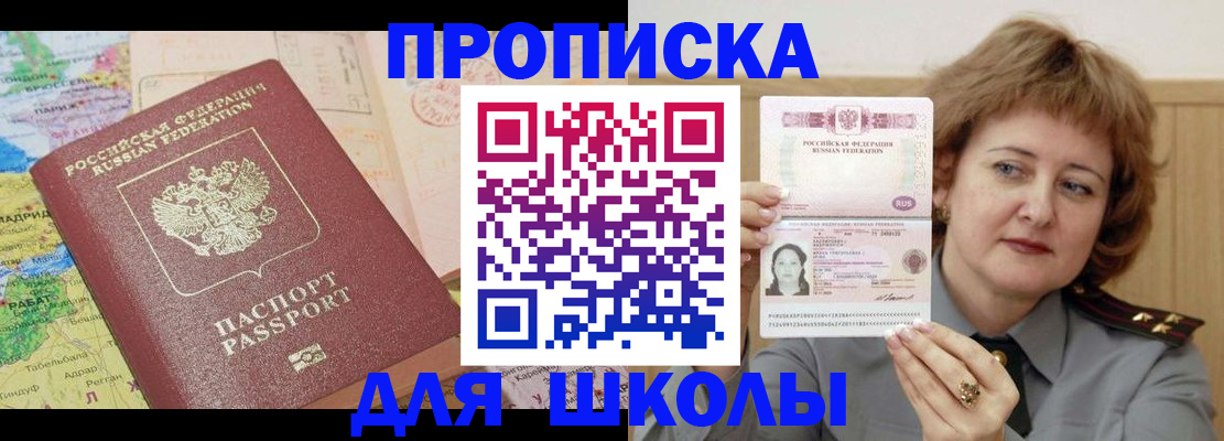 временная регистрация в квартире в Камчатском крае